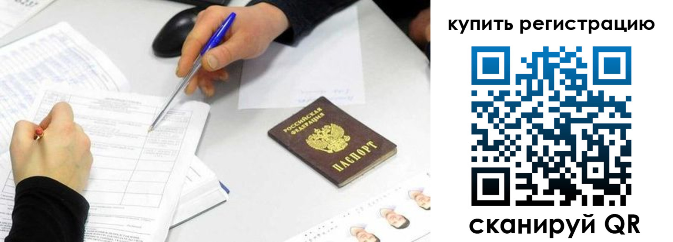 временная регистрация собственник в Котельниках