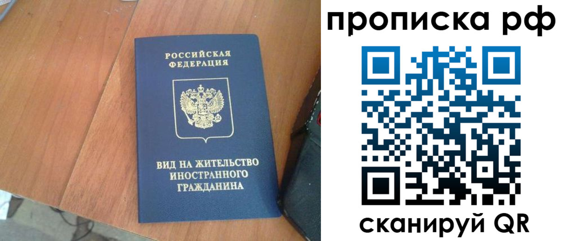 прописка для школы в Котельниках