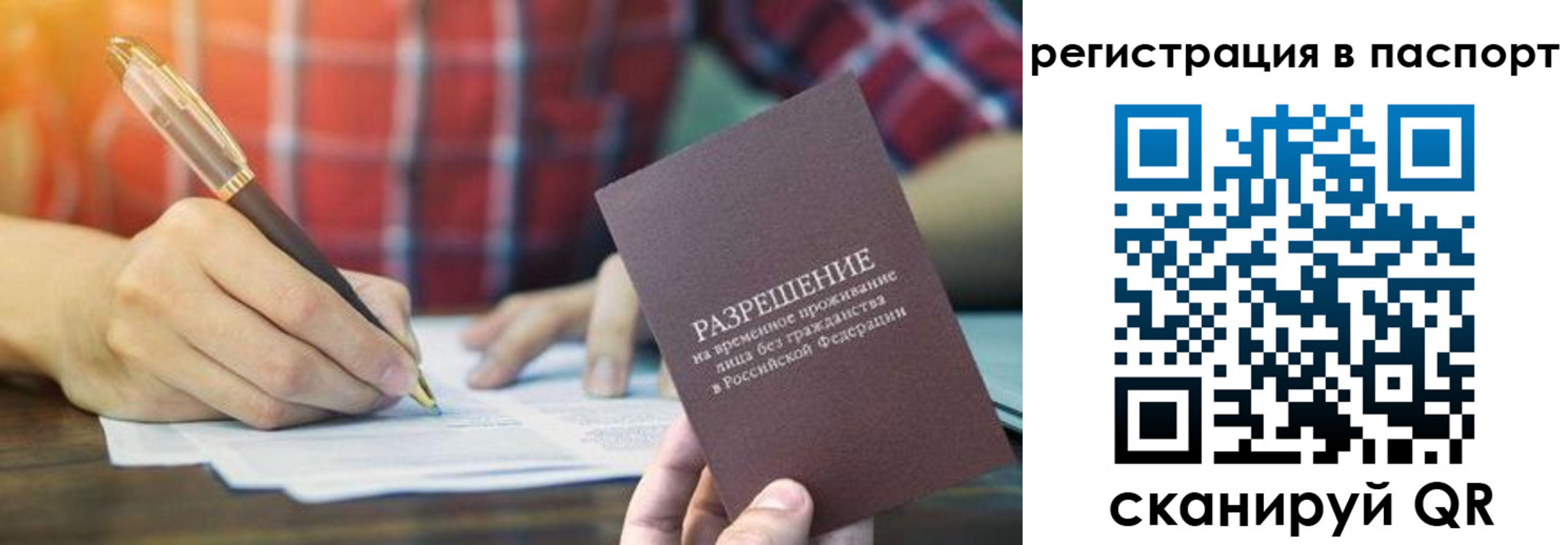 регистрация для школы в Котельниках