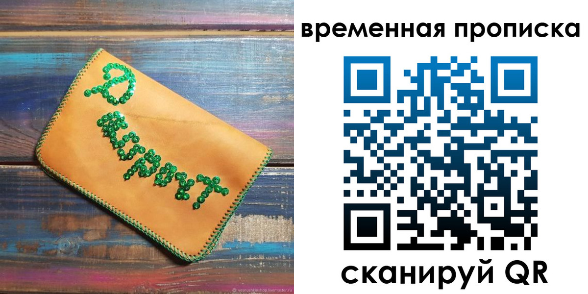 прописка 2025 в Котельниках