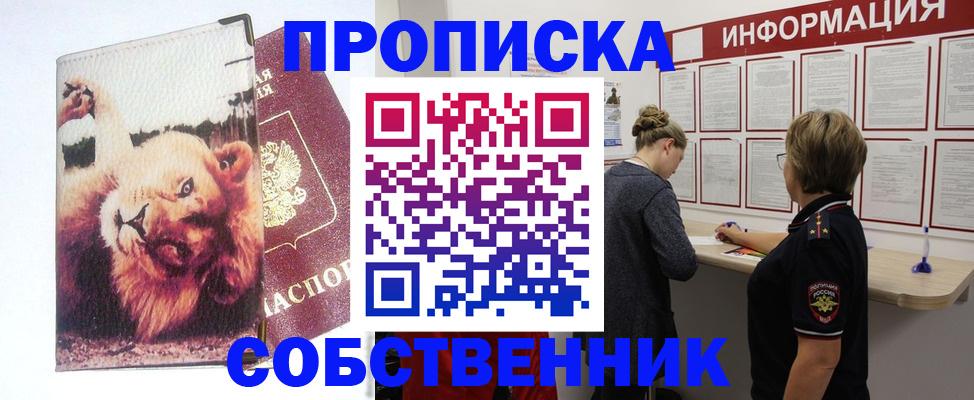 временная регистрация 2025 в Котельниках
