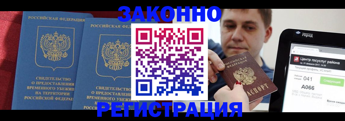 временная регистрация госуслуги в Котельниках