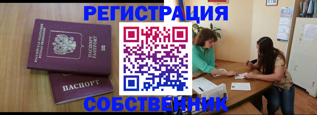 прописка 2025 в Котельниках