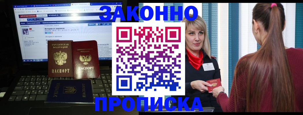 временная регистрация законно в Котельниках