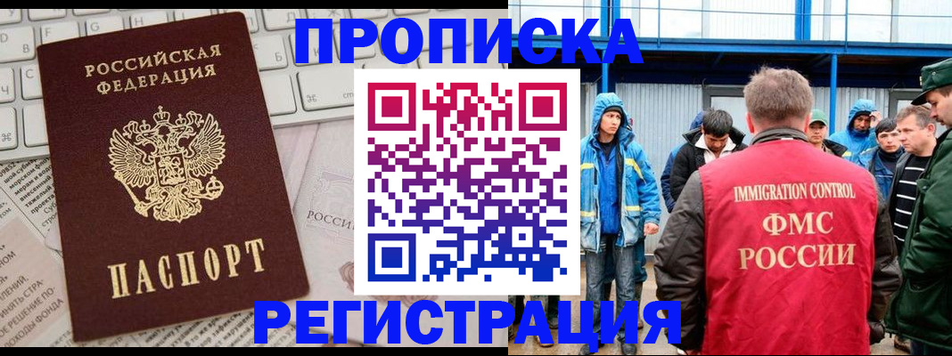 найти адрес прописки в Котельниках