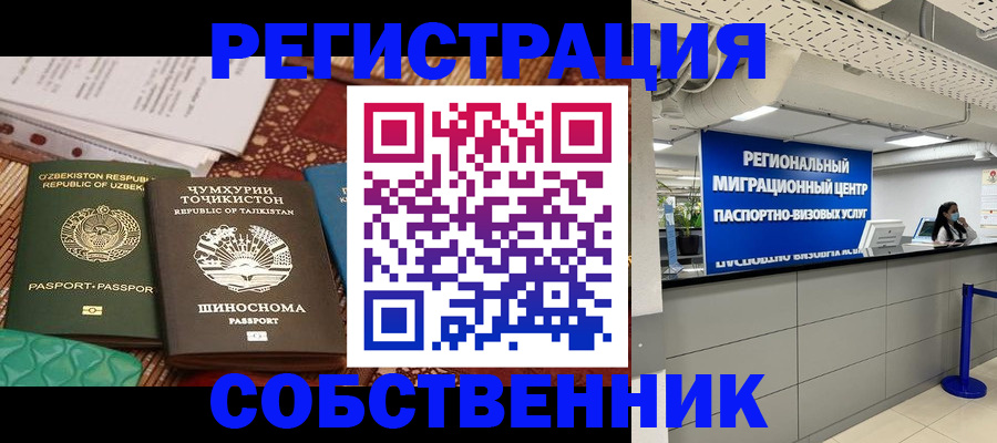 прописка гарантия в Котельниках
