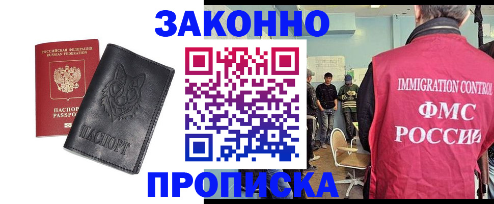 где прописаться в Котельниках