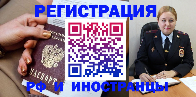 прописка паспорт в Котельниках